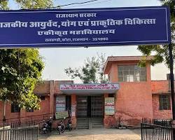 Govt. Ayurved Mahavidyalaya, Vaid Dadudayal Joshi Rajkiya Zila Ayurved Chikitsalaya, Talvandi, Kota324005, Rajasthan