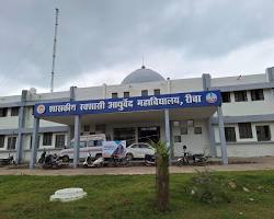 Govt. (Auto) Ayurved College, Nipaniya Dist-Rewa 484001, Madhya Pradesh