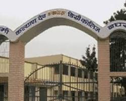 Swami Kalyandev Government Ayurved College Rampur, Muzaffarnagar-251001, Uttar Pradesh